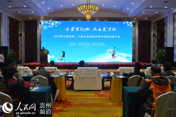 推介会现场。