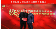 哥斯达黎加原总统菲格雷斯合影留念