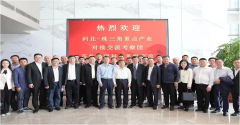 河北-珠三角重点产业对接交流考察团