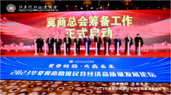 聚势贿能·共赢未来